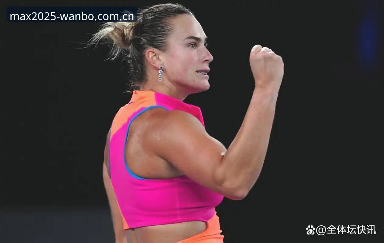万博Max官网2025教程 深度揭秘:2026法网女单抽签背后,中国金花们的命运分水岭