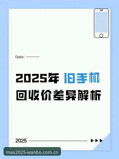 万博Max更新内容对比 万博Max更新内容对比实用指南:2025新版功能与下载全解析