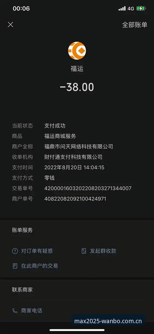 万博官方平台2025实用指南：万博max官方下载关键操作与高频问题解答