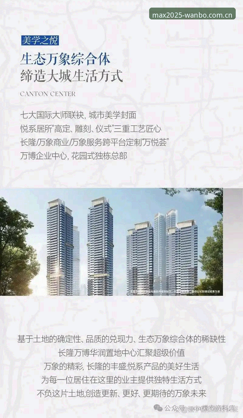 万博官方平台全面解析：万博max苹果版教程与2025新版游戏大厅查找心得